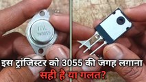 is trangister ko 3055 ki jagah Lagana Sahi hai | 3055 amplifier repair | 5200 transistor amplifier