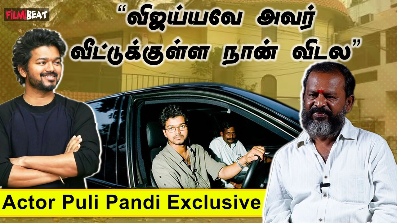 Actor Puli Pandi Exclusive | Vijay சாரயே கேட்ல Wait பண்ண வச்சுட்டேன் ...