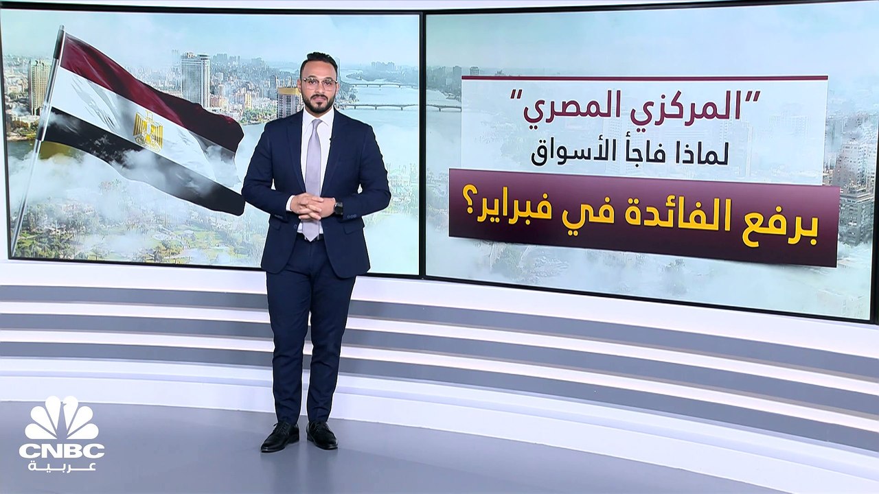 مصر .. كيف تأثر سعر الدولار في السوق الموازية برفع الفائدة؟