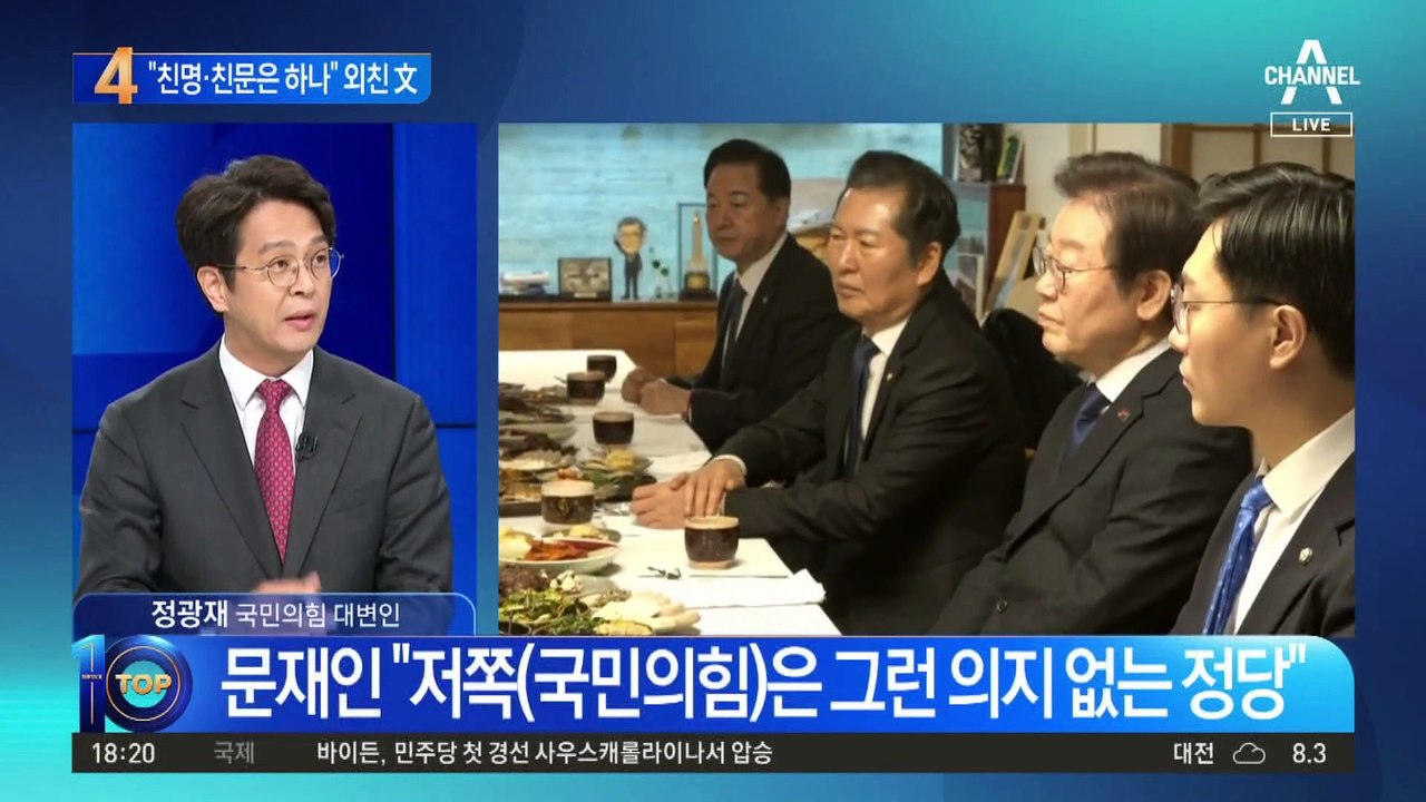 민주당 공천 심사 본격화…‘친문 vs 친명’ 구도