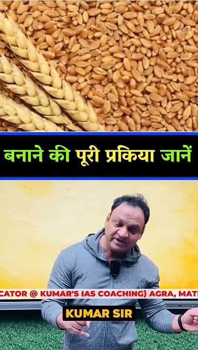 #flour #kumarsir #aata #trendingshorts #viralshorts #viralvideo #trendingreels #kumaredutainment