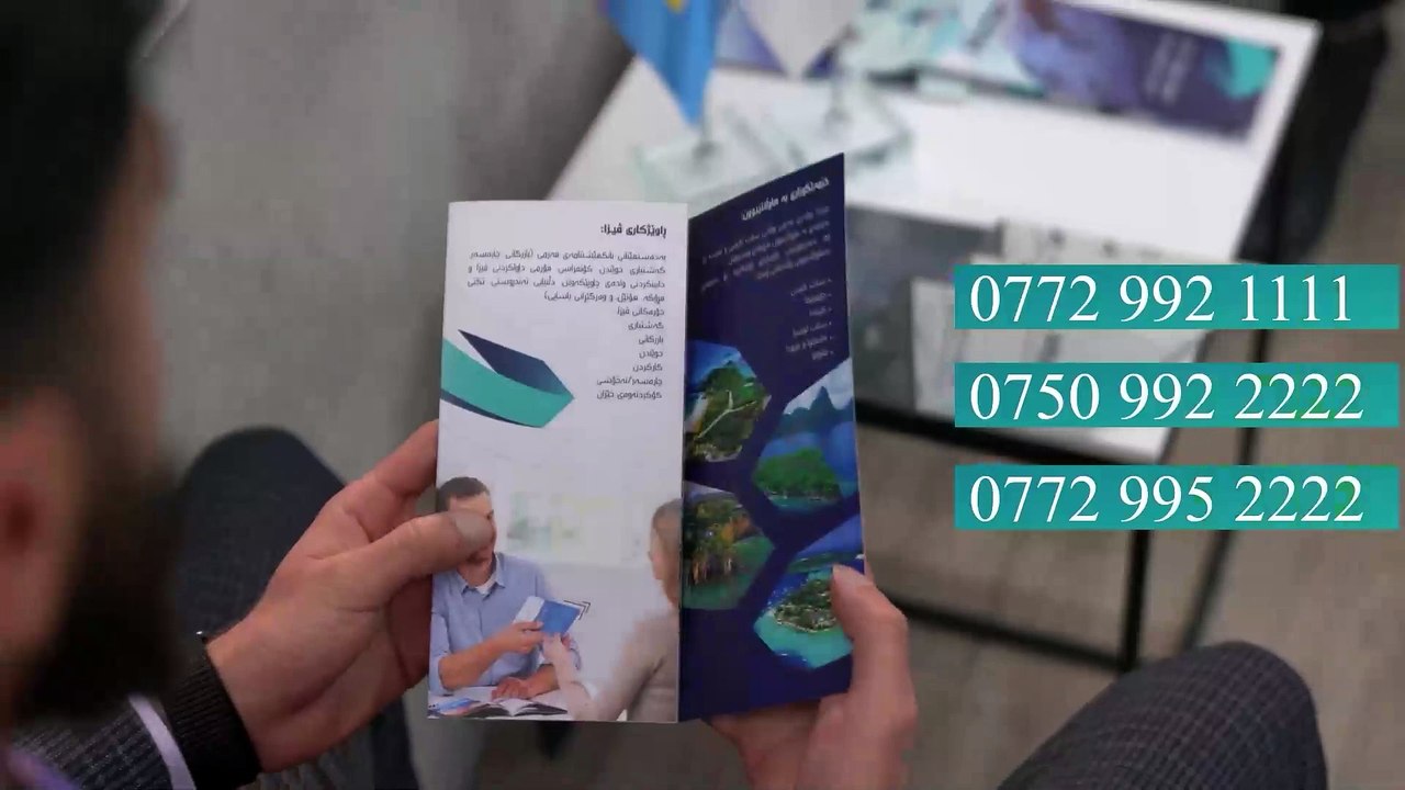 ئەڵقەی 3