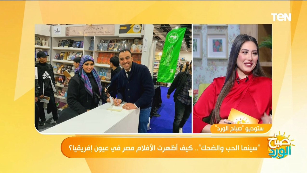 مؤلف كتاب "سينما الحب والضحك والمخـ.ـدرات" يكشف كيف أثرت السينما المصرية في إفريقيا والعالم