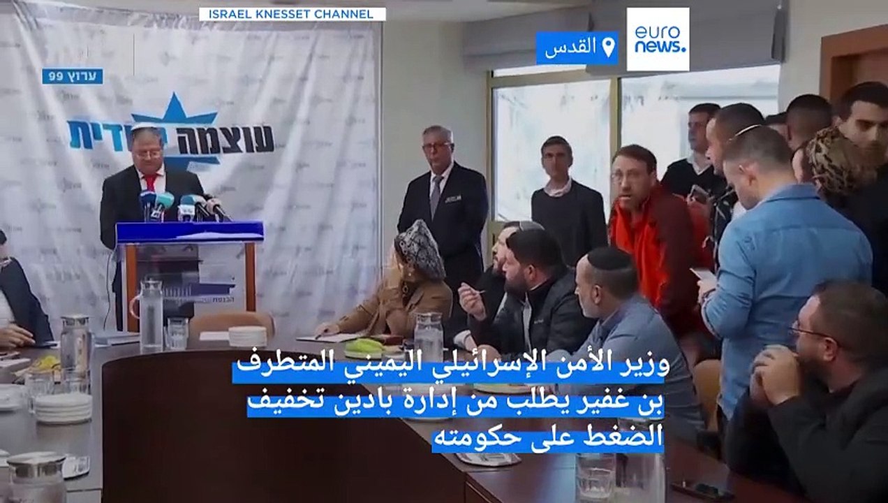 بن غفير يهاجم أمريكا مجدداً: على إدارة بايدن التوقف عن الضغط على إسرائيل