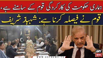 Wafaqi haqumat ki karkirdagi qoam ke samny hai, qoam ne faisla karna hai...