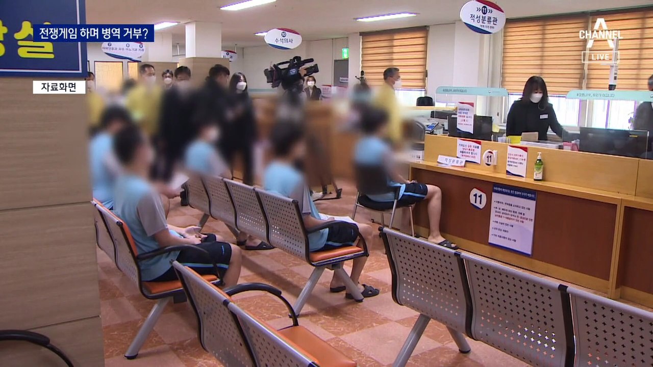 전쟁게임 즐기며 병역 거부…징역형 확정
