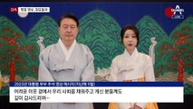 [단독]윤 대통령, 김건희 여사 대신 참모들과 설 인사
