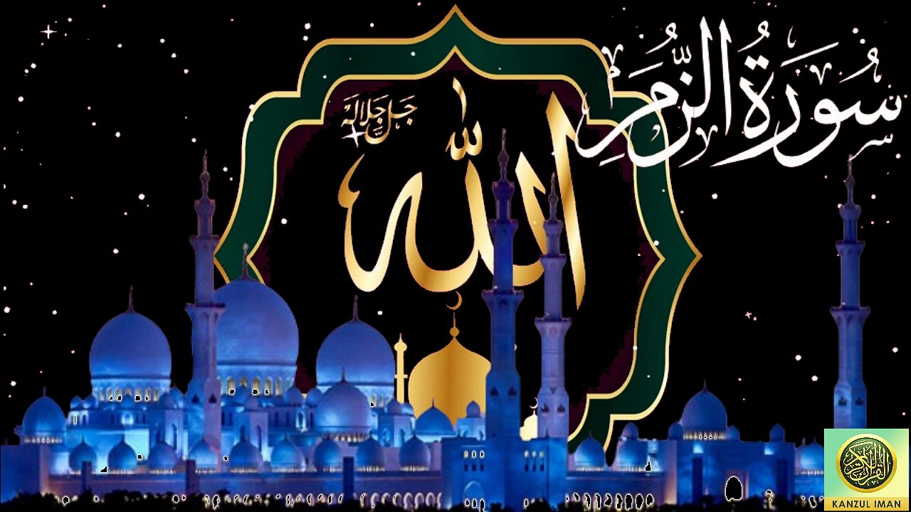 Surah Az-Zumar| Quran Surah 39| with Urdu Translation from Kanzul Iman |Complete Quran Surah Wise