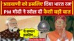 Lal Krishna Advani को क्यों दिया Bharat Ratna, PM Modi ने बताई वजह| BJP Vs Congress | वनइंडिया हिंदी