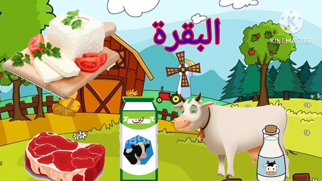 أغنية حيوانات المزرعة |جدو عنده مزرعة
