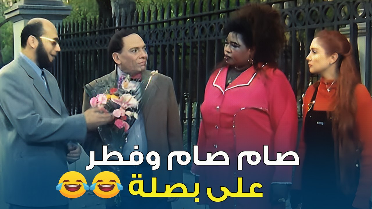 بخيت صام صام وفطر على بصله   | هاللو أمريكا
