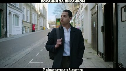 Mes rendez-vous avec Léo Bande-annonce (UK)