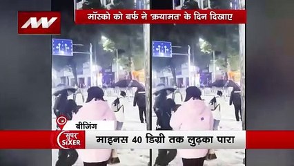 SIXER: दुनिया पर असमानी अटैक जारी है, अमेरिका, चीन से लेकर पाकिस्तान तक कुदरत की मार