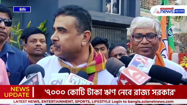 ১০০ দিনের কাজের বকেয়া শোধ করতে ৭০০০ কোটি টাকা....ধরে ফেললেন শুভেন্দু! দেখুন