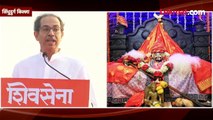 उद्धव ठाकरे छत्रपती शिवाजी महाराजांच्या मुर्तीसमोर उभे, त्यांना काय अनुभव आला?