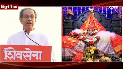 उद्धव ठाकरे छत्रपती शिवाजी महाराजांच्या मुर्तीसमोर उभे, त्यांना काय अनुभव आला?
