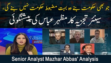 "Ju Bhi Hukumat Banay Woh Bohat Mazboot Hukumat Nahi Banay Gi", Senior Analyst Mazhar Abbas