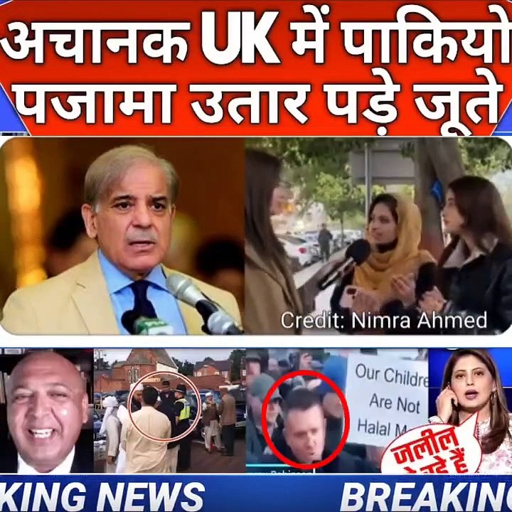 Suddenly in UK Pakio Pajamas took off shoes #india #UK #pakistan