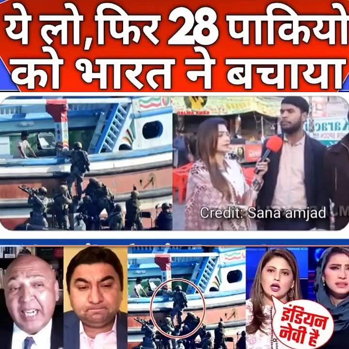 Once again India saved 28 Pakistanis #india #pakistan #breakingnews