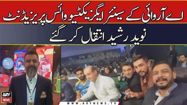 Senior Executive Vice President of ARY Naveed Rasheed Passes Away