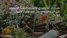 تفسير رؤية الزهورات في المنام