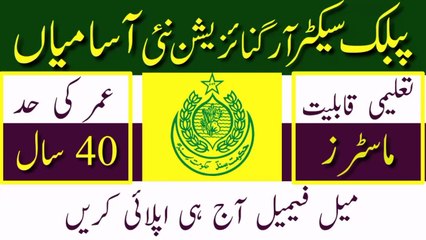 Public sector organization jobs punjab