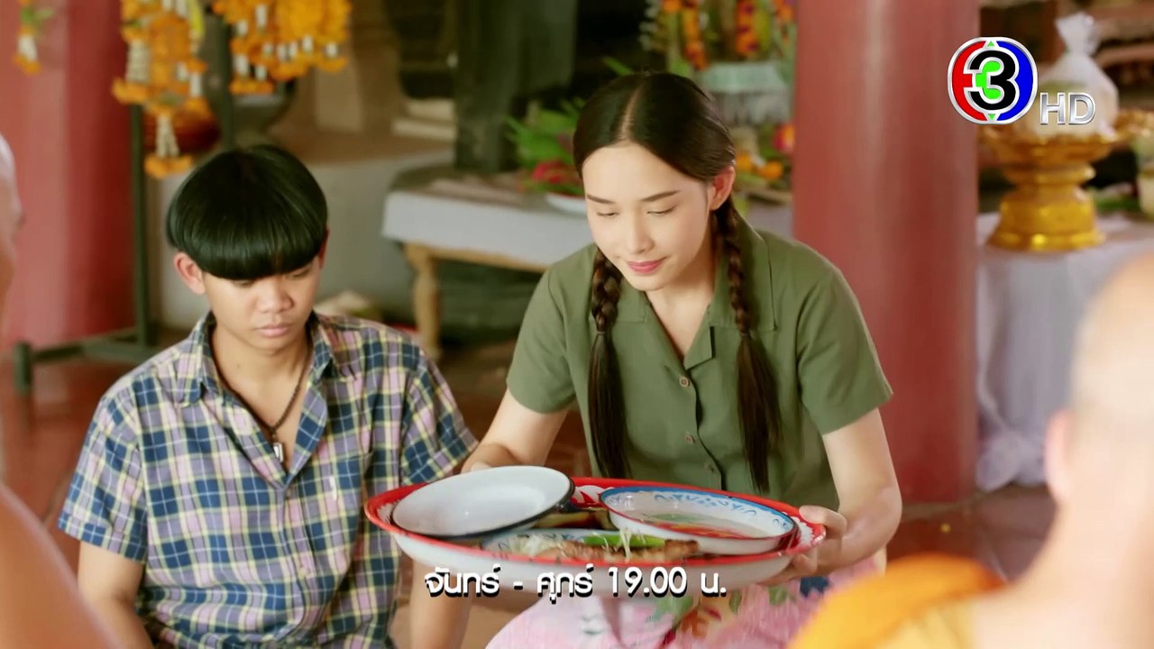 รักท่วมทุ่ง EP.11 วันนี้ 19.00 น. | Ch3Thailand