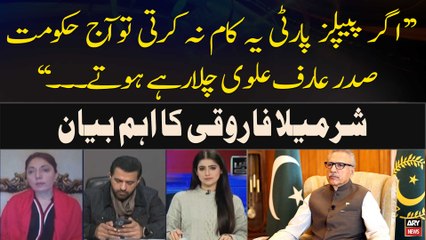 "Agar PPP Yeh Kaam Na Karti Tu Aaj Govt President Alvi Chala Rahy Hotay", Sharmila Farooqi