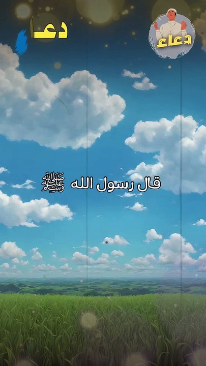 وجبت له الجنه