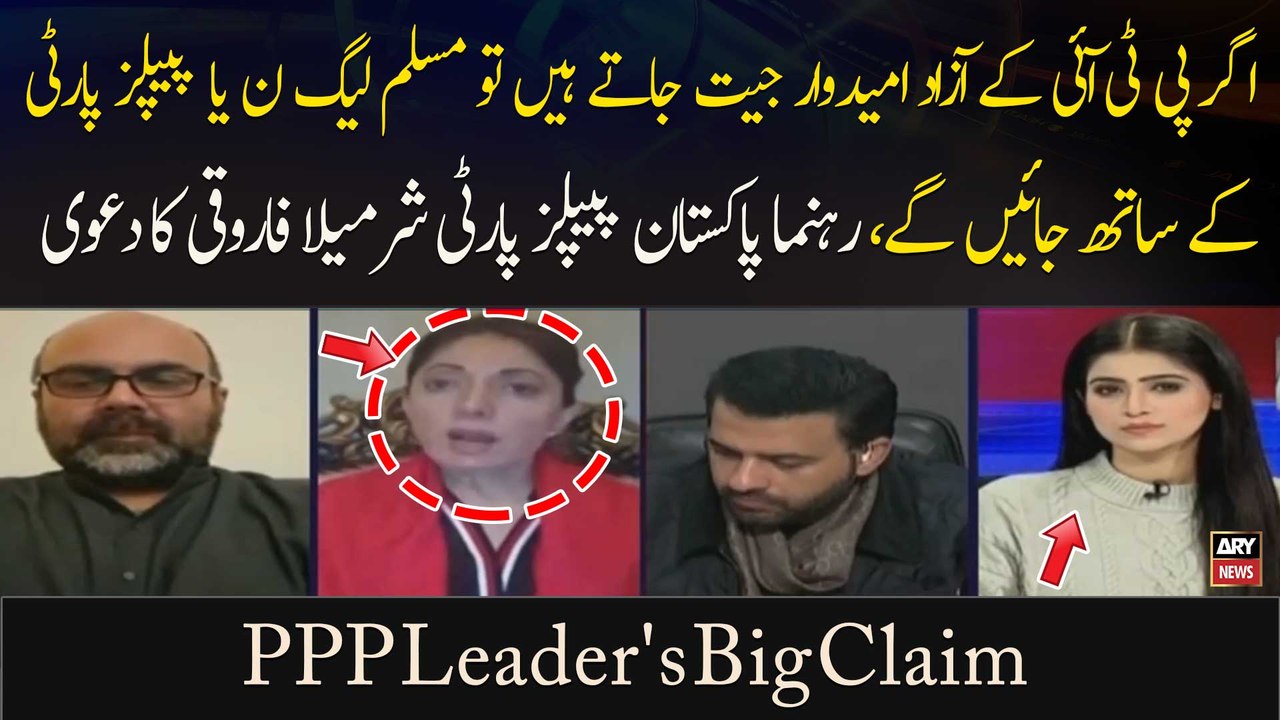 "Agar PTI Kay Azad Umeedwar Jeet Jatay Hen Tu...", PPP Leader's Big Claim