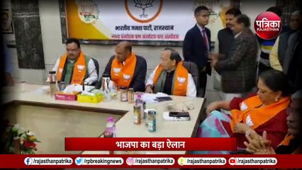 Loksabha Election : BJP का बड़ा ऐलान, "गहलोत" को दी 'जयपुर' की जिम्मेदारी