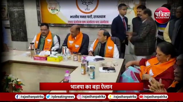 Loksabha Election : BJP का बड़ा ऐलान, गहलोत को दी 'जयपुर' की जिम्मेदारी