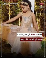 جريمة تهز دمياط..  أنهى حياة ابنة جاره وشاركه البحث عنها