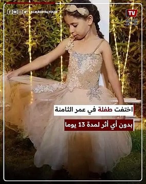 جريمة تهز دمياط.. أنهى حياة ابنة جاره وشاركه البحث عنها