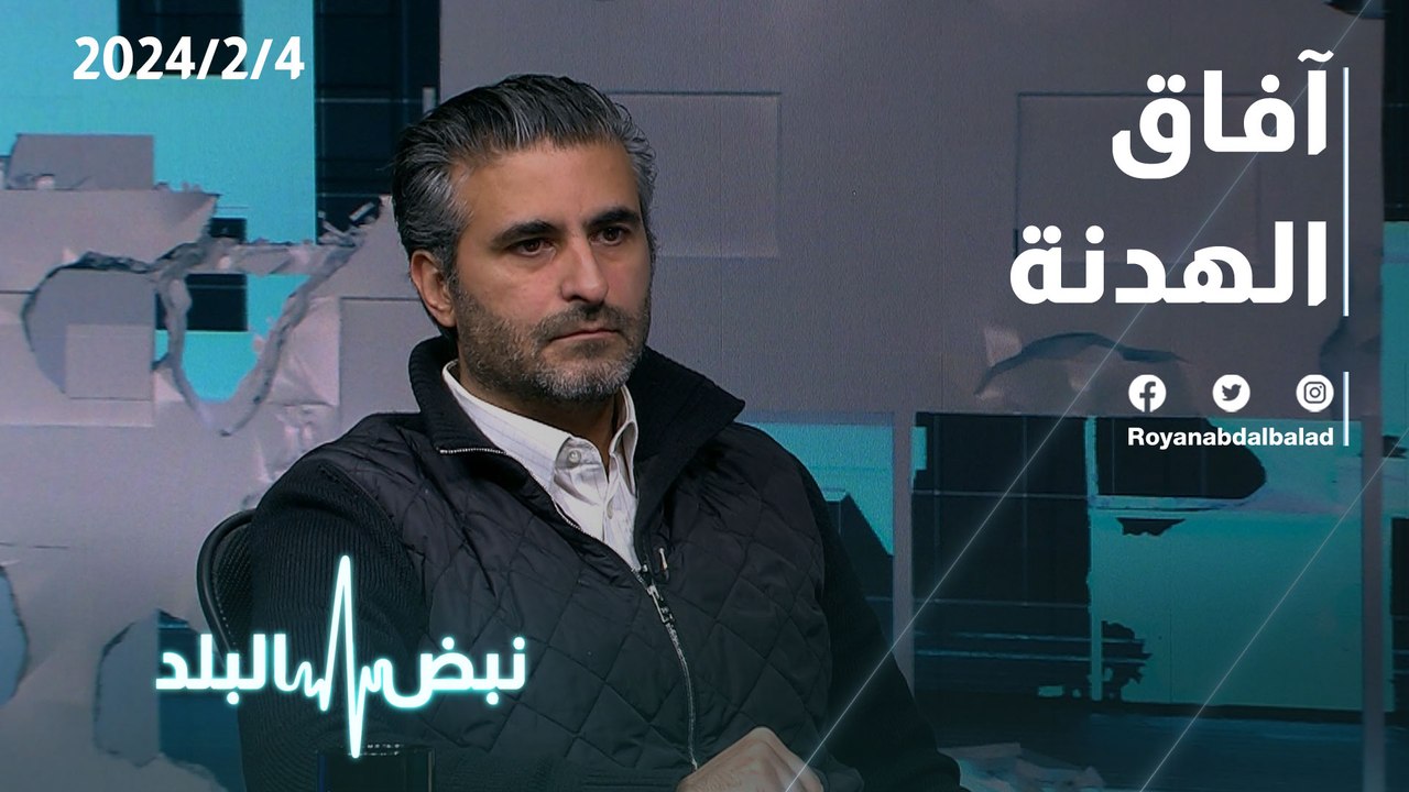 آفاق الهدنة