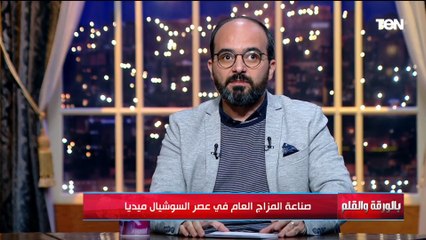 هل يمكن أن تؤثر السوشيال ميديا في توجيه المزاج العام.. مستشار الإعلام الرقمي رامي المليجي يجيب