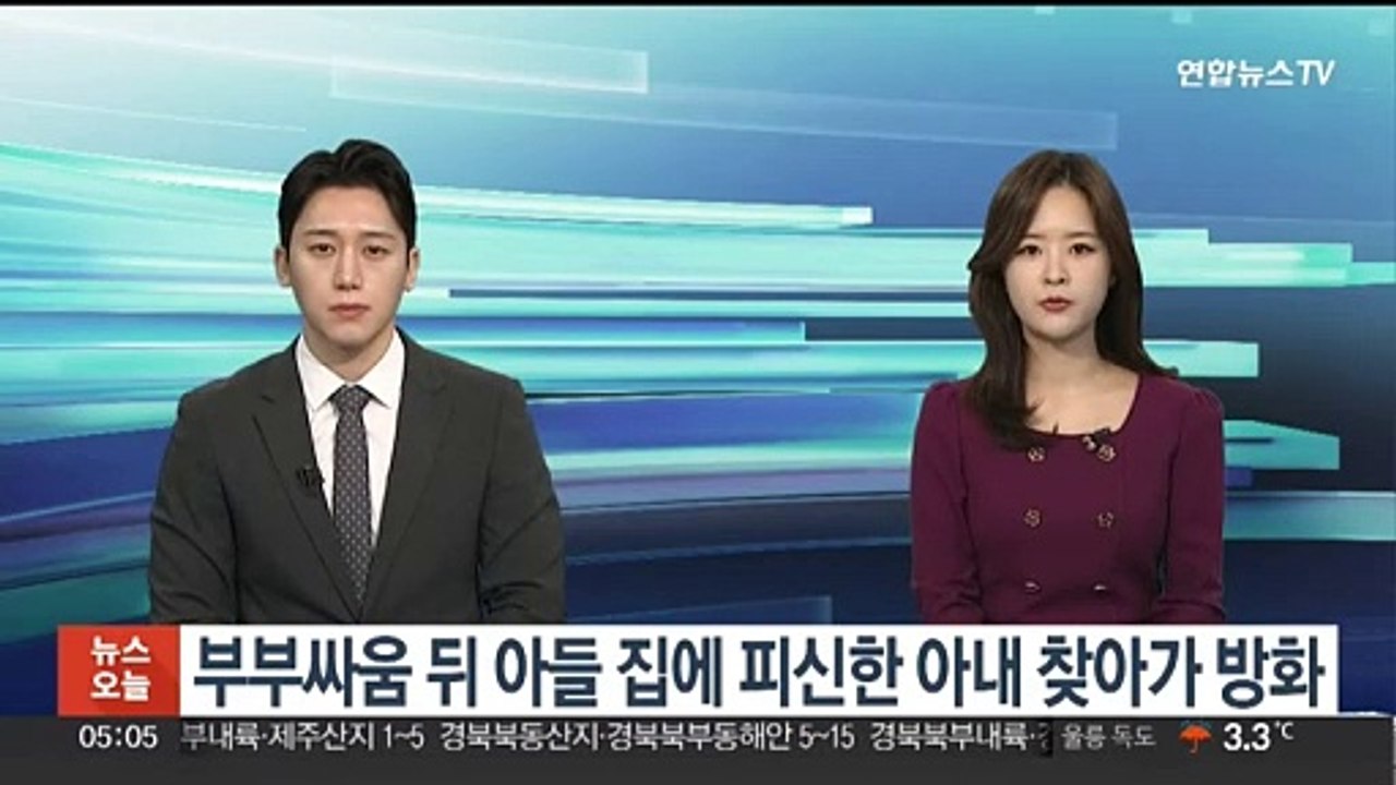 부부싸움 뒤 아들 집에 피신한 아내 찾아가 방화한 50대 검거