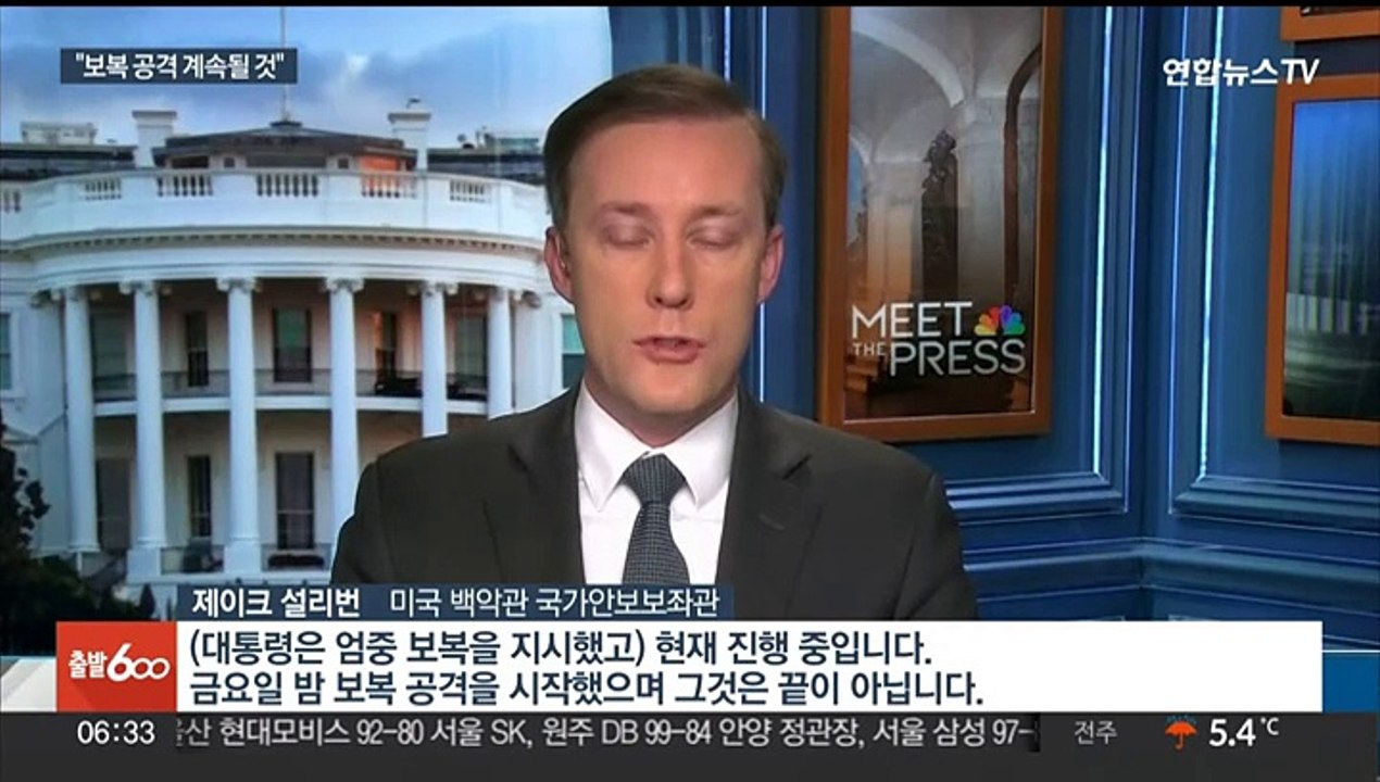 미 "중동 확전 원치 않지만…보복 공격 계속될 것"