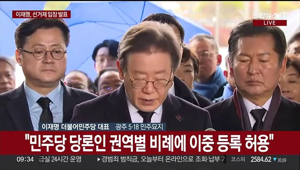 [현장연결] 이재명, 긴급 기자회견…비례대표 선거제 관련 입장 발표