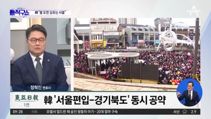 한동훈 “김포, 목련 피면 서울 될 것”…野 “못 지킬 공약 또 꺼내”