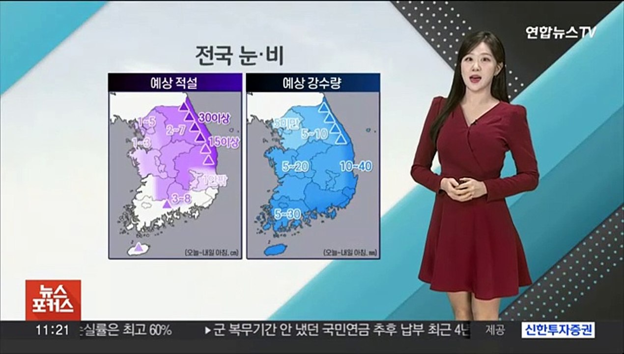 [날씨톡톡] 전국 눈비, 강원 영동 대설…낮부터 찬바람