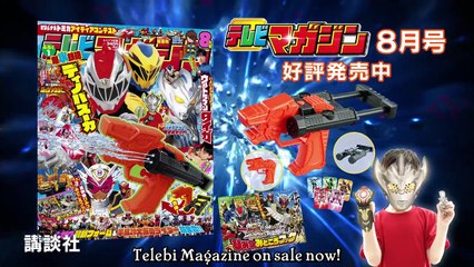 2019 07 07 Kishiryu Sentai Ryusoulger 16 Japanese CMS (TV-NIHON)