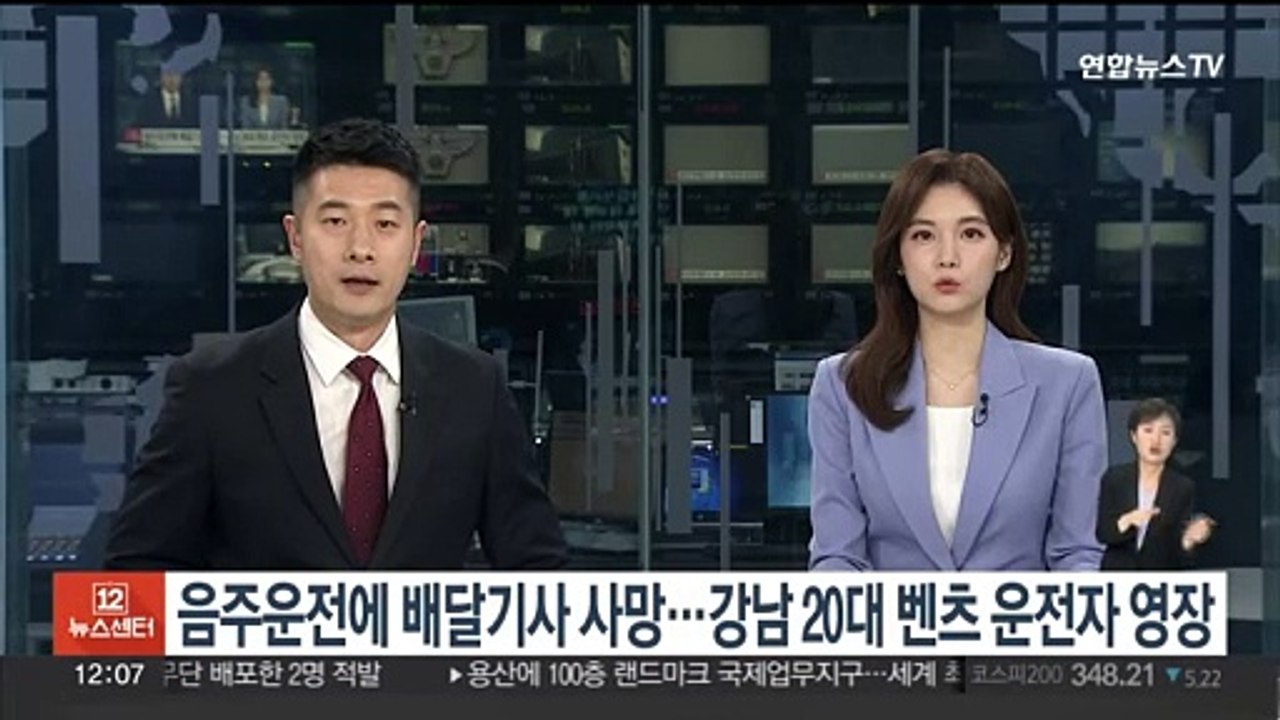 음주 차량에 배달기사 사망…20대 여성 벤츠 운전자 영장