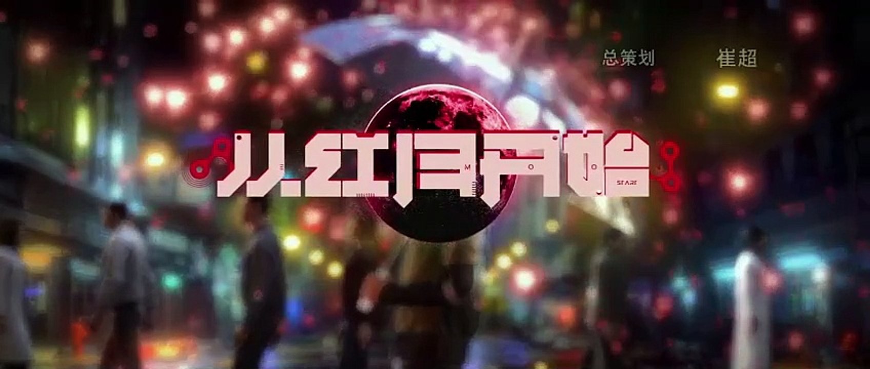 The Red Moon Ep 9 Multi Subtitles