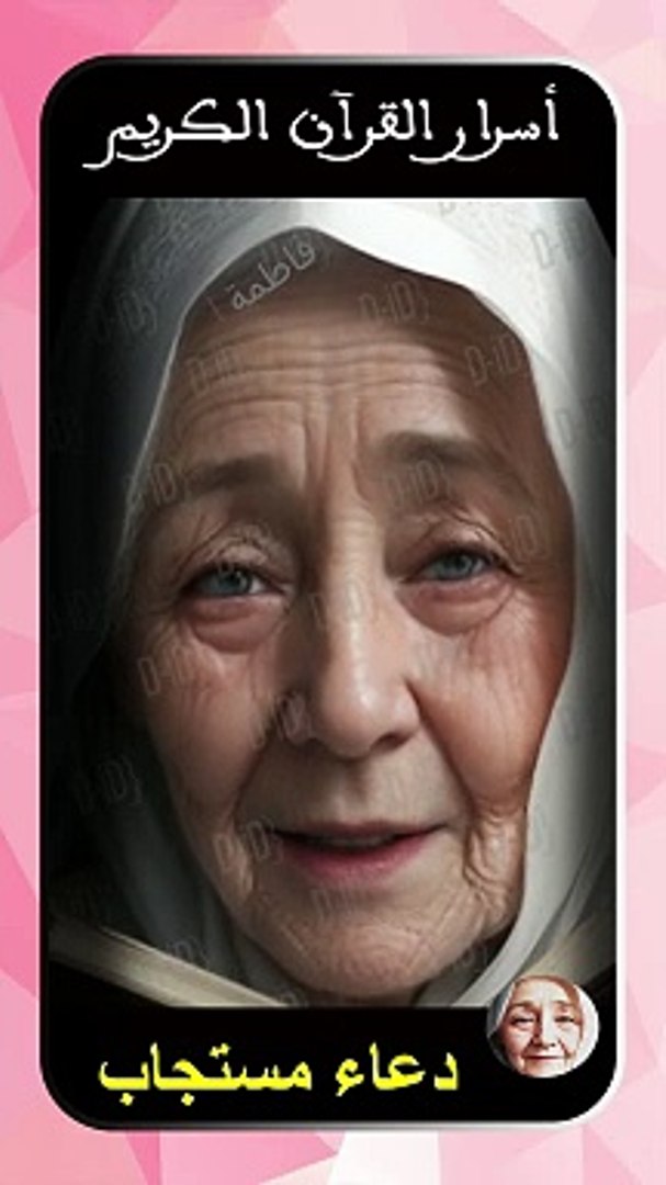 دعاء مستجاب