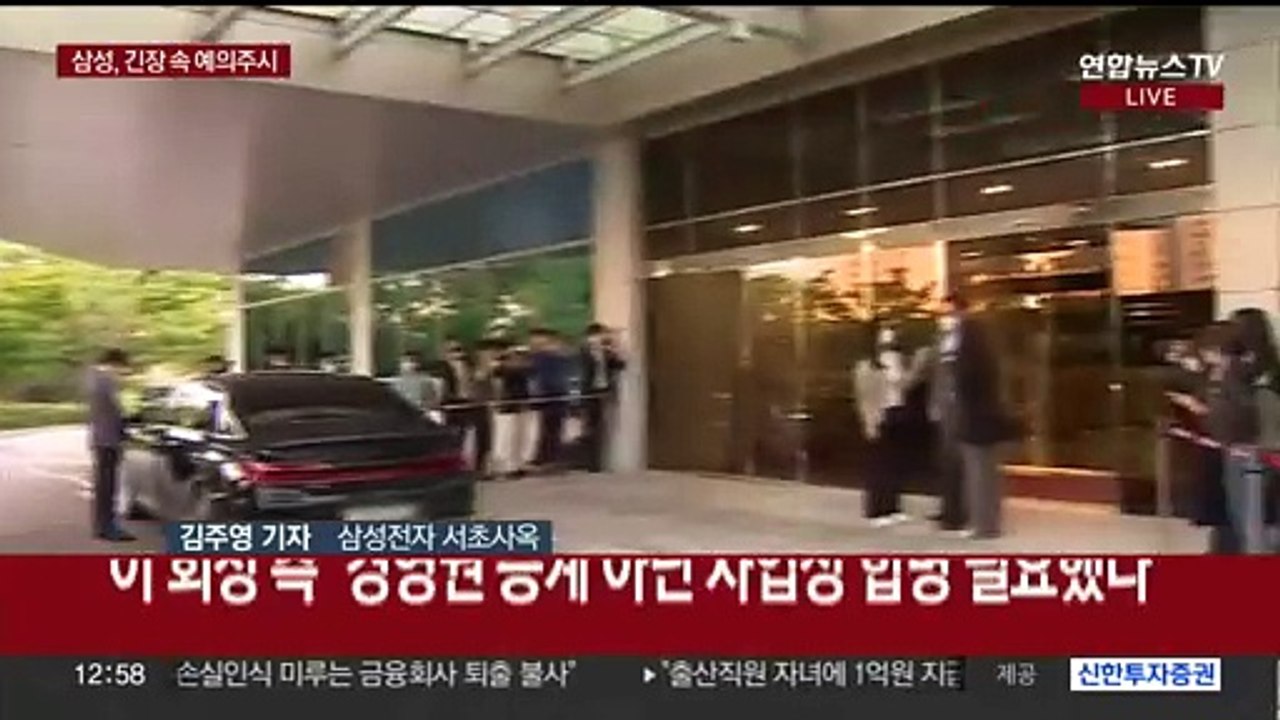 이재용 '운명의 날' 1심 선고…삼성 긴장 속 주시