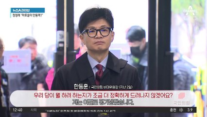 이재명 ‘사기 집단’ 비난에…與 “자기 얘기하나”