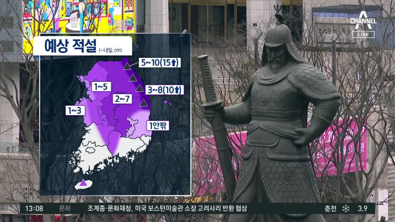 [날씨]내일까지 전국에 눈·비…강원 대설특보
