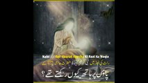 Hazrat Ayesha Aur Nabi Saw Ki Raat Ka Waqia | Islamic Stories | Qtuber Urdu
