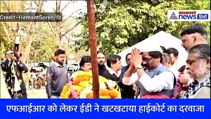 आखिर क्यों अफसरों को बचाने के लिए हाईकोर्ट पहुंची ED, हेमंत सोरेन ने चला था दांव